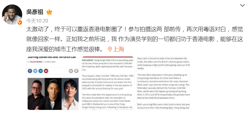 又可以在香港电影看到阿祖了！吴彦祖宣布重回香港电影圈