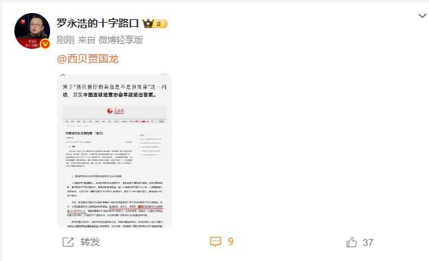 罗永浩揭秘预制菜行业报告，西贝等企业预制菜占比超八成以上