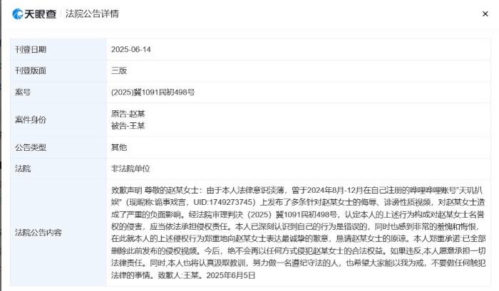 “赵丽颖黑粉”被判赔8万元 赵丽颖多起维权案件7月开庭