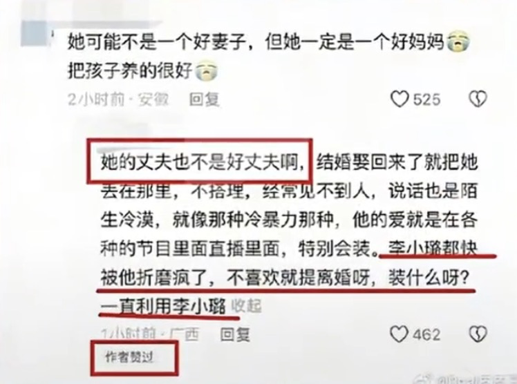 甜馨点赞“贾乃亮不是好丈夫”？本人回应：手滑，他是很好的爸爸