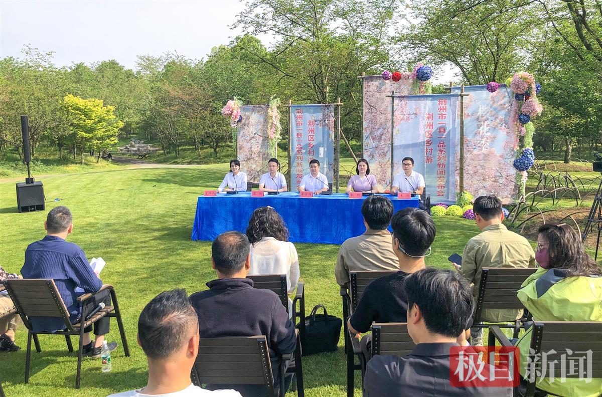 4月8日，荆州区发布会现场。（极目新闻记者 黄志刚 摄）.jpg