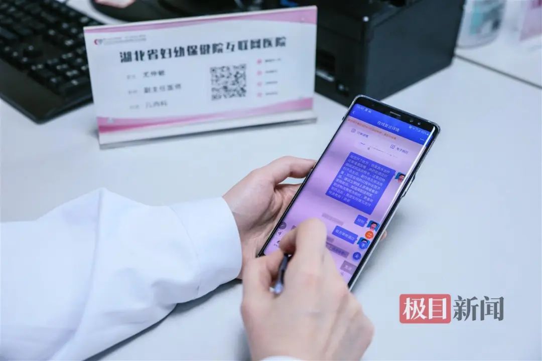 医生正在线上问诊