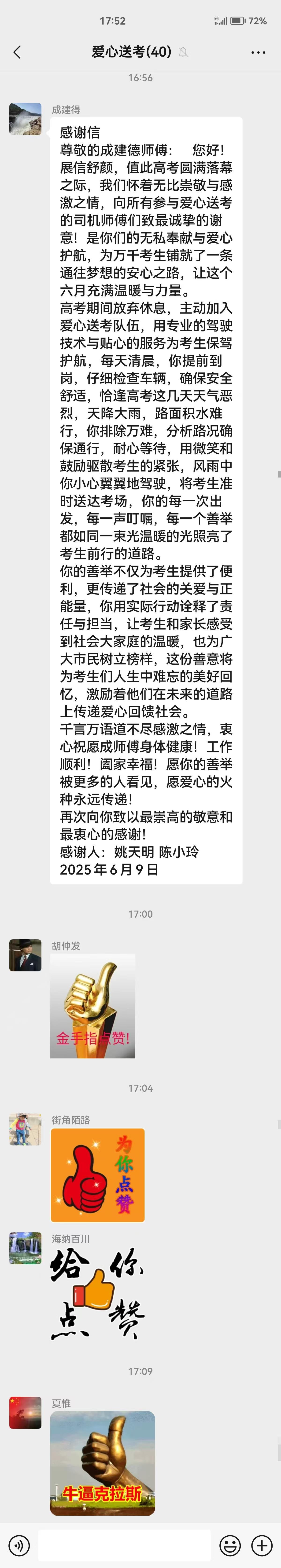 微信图片_20250609184428.jpg