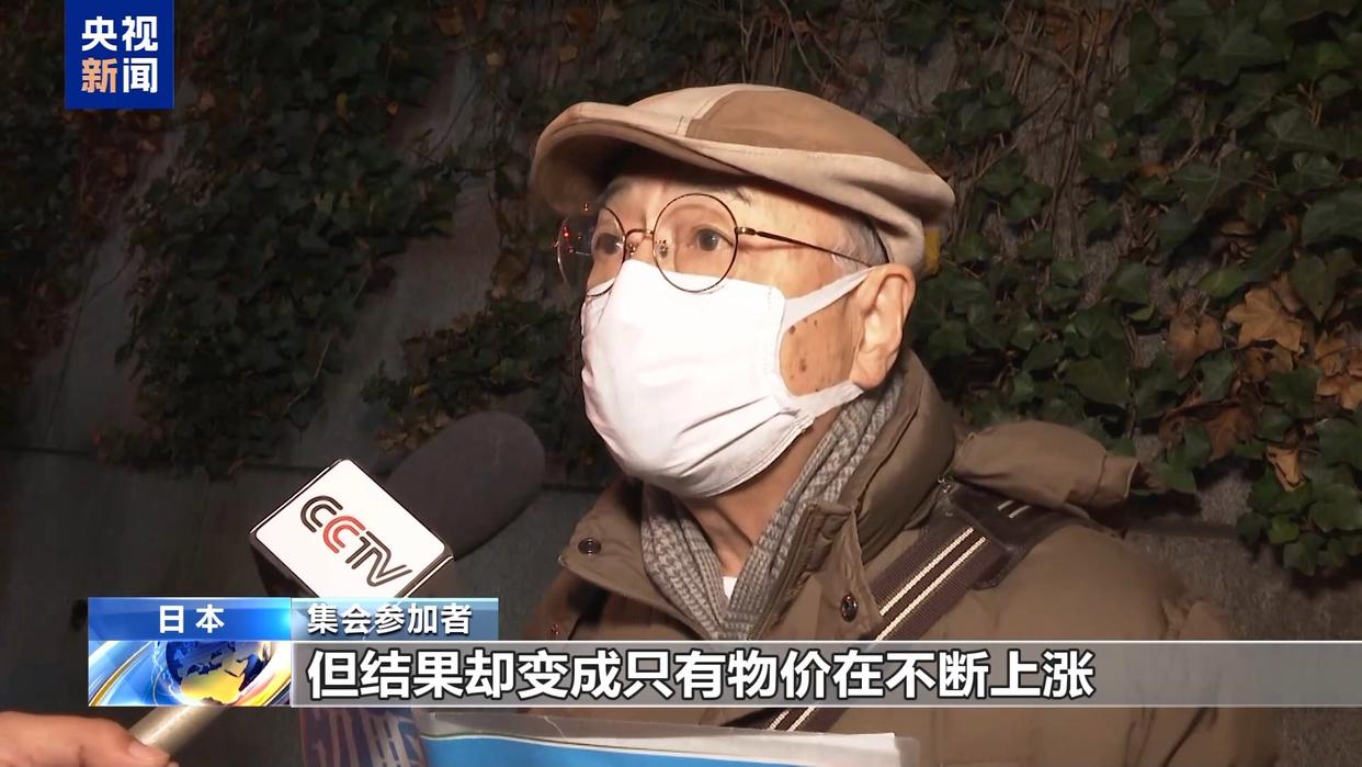 日本民众举行集会抗议政府防卫政策| 极目新闻