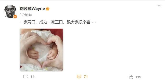 曾出演《三生三世十里桃花》男星刘芮麟官宣结婚生子，透露去年春天领证：私人生活选择低调