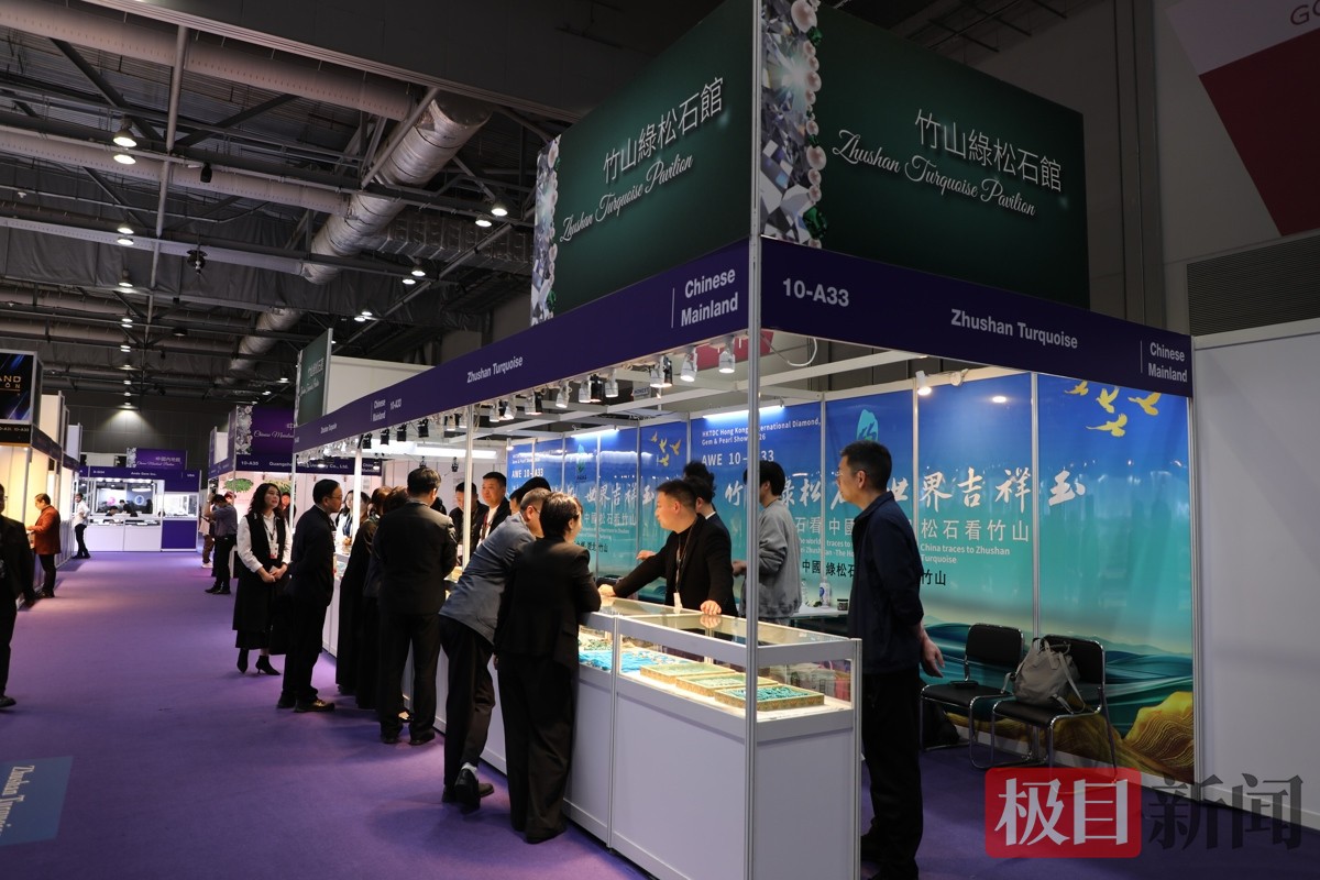 竹山绿松石展区.JPG