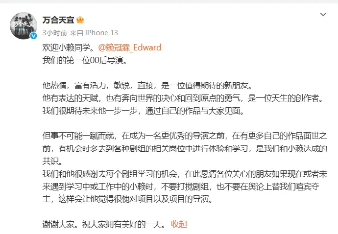 知名男星突然官宣！此前已退圈