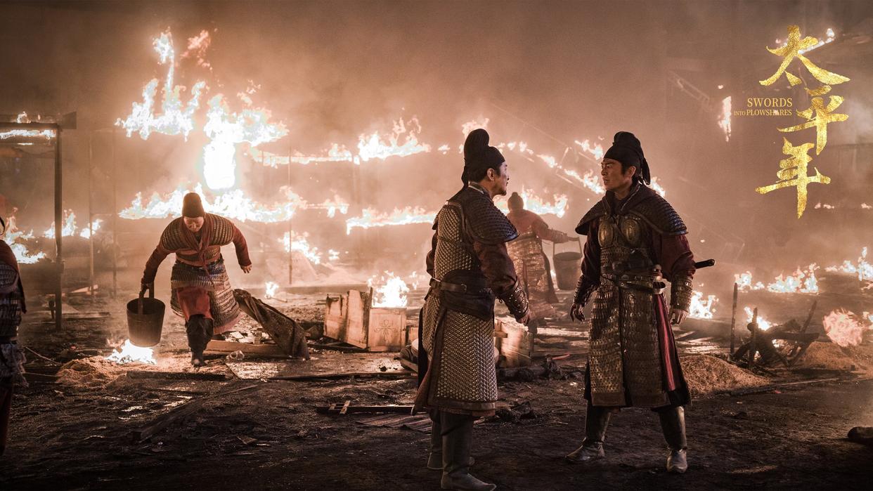 历史剧《太平年》开播