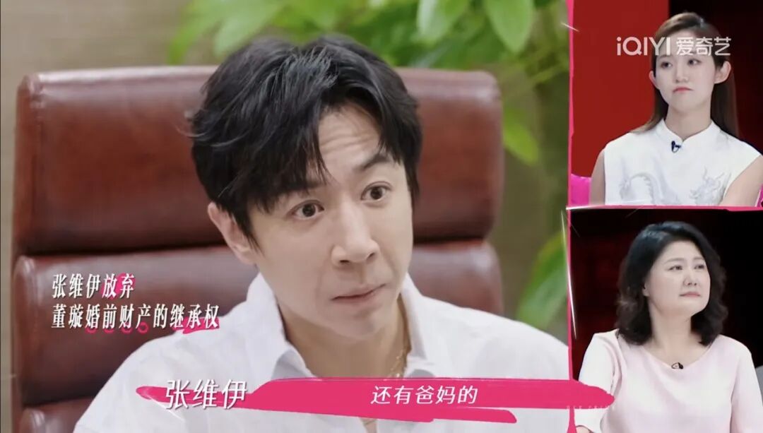 张维伊与董璇签署婚前协议，放弃继承董璇婚前财产，赔偿金额为1314521元