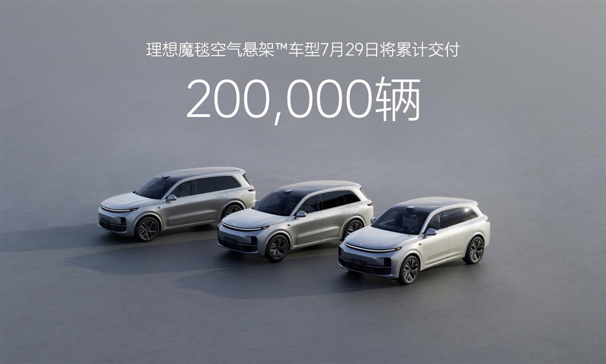 理想魔毯空气悬架™技术日 (2).jpeg