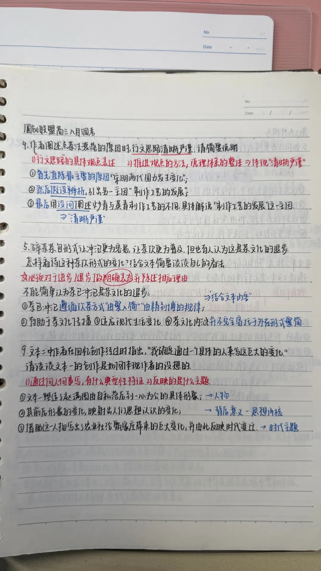 周锦诣2.jpg