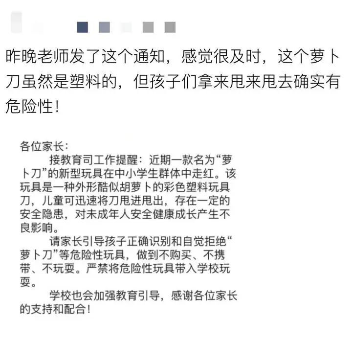 一个班20多个孩子都有！杭州有学校发紧急通知：不购买、不携带、不玩耍 | 极目新闻