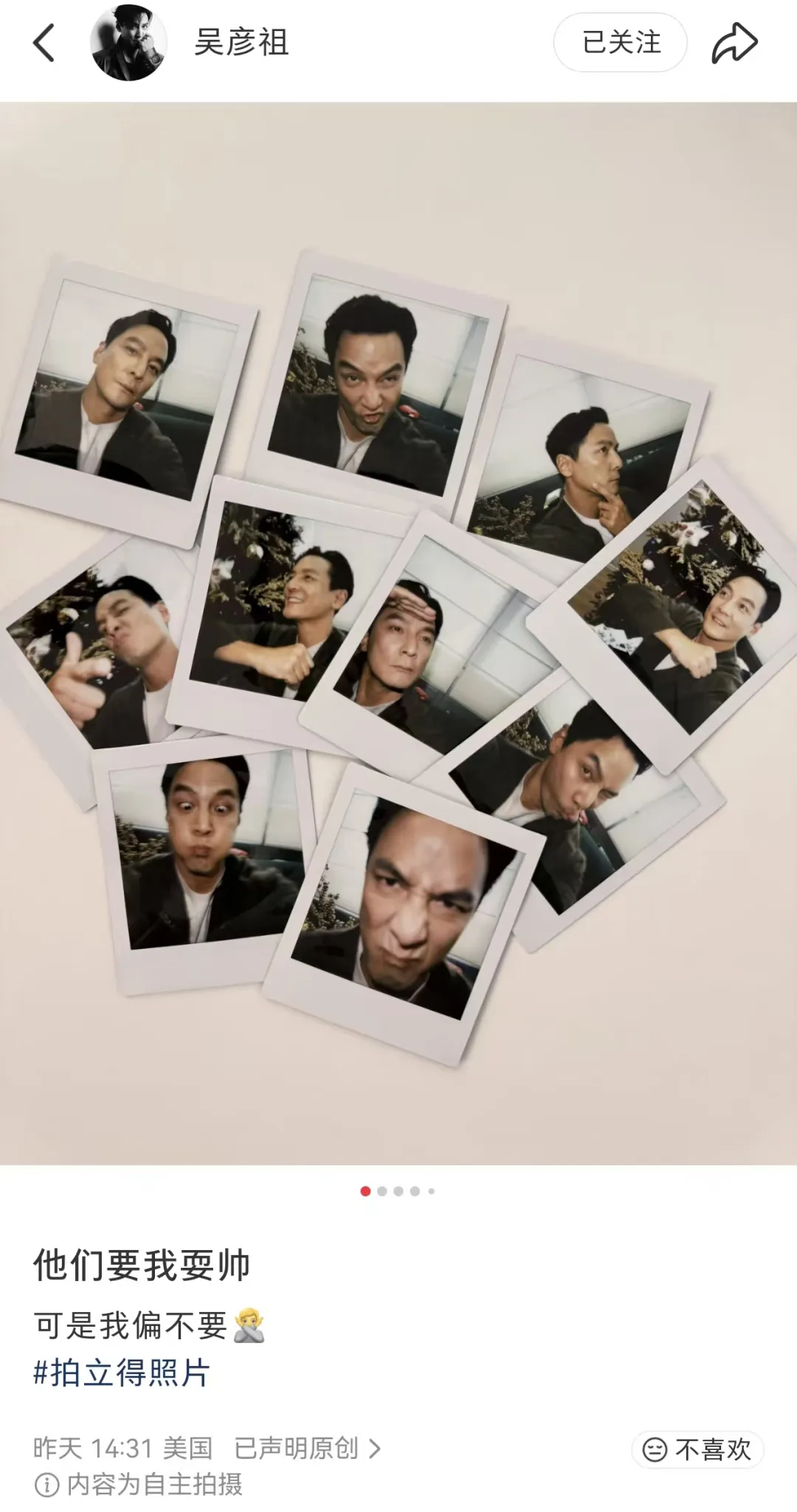 吴彦祖晒多张搞怪怼脸照：要我耍帅，我偏不要！网友：阿祖，收手吧