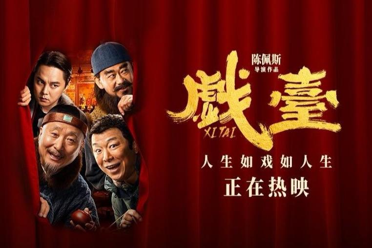 专访《戏台》主演陈大愚：在作品中积累了一大本工作经验