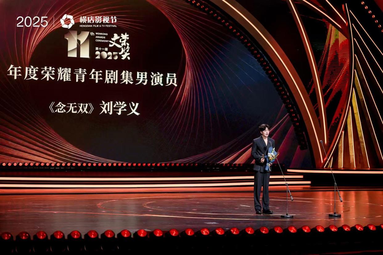 第十一届文荣奖奖项公布，年度荣耀剧集花落《沉默的荣耀》