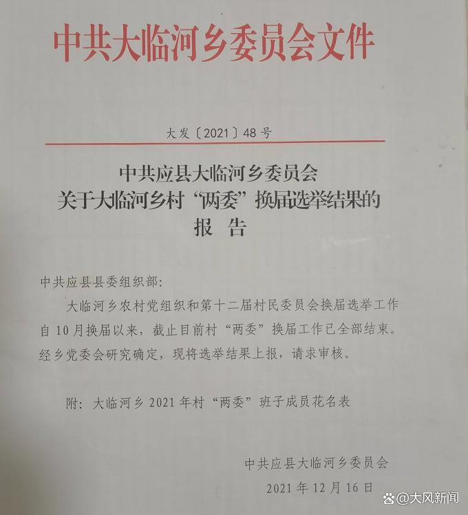 山西应县57岁村民杀害村委干部一审获死刑，凶手弟弟称哥哥还扬言要杀害他们夫妇