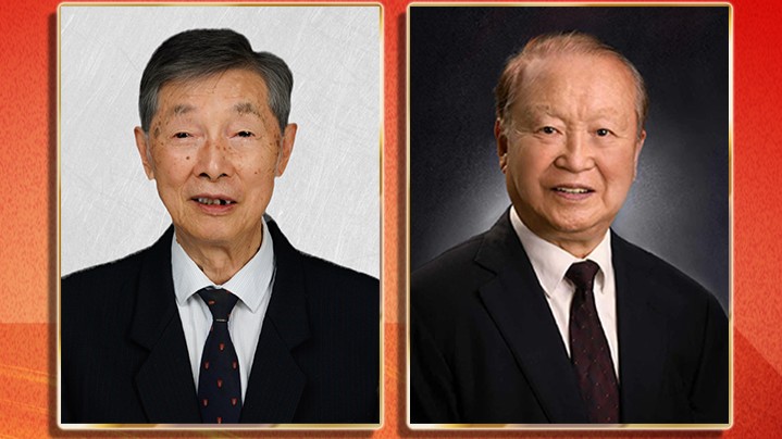 揭晓！陈立泉院士、贲德院士获得国家最高科学技术奖