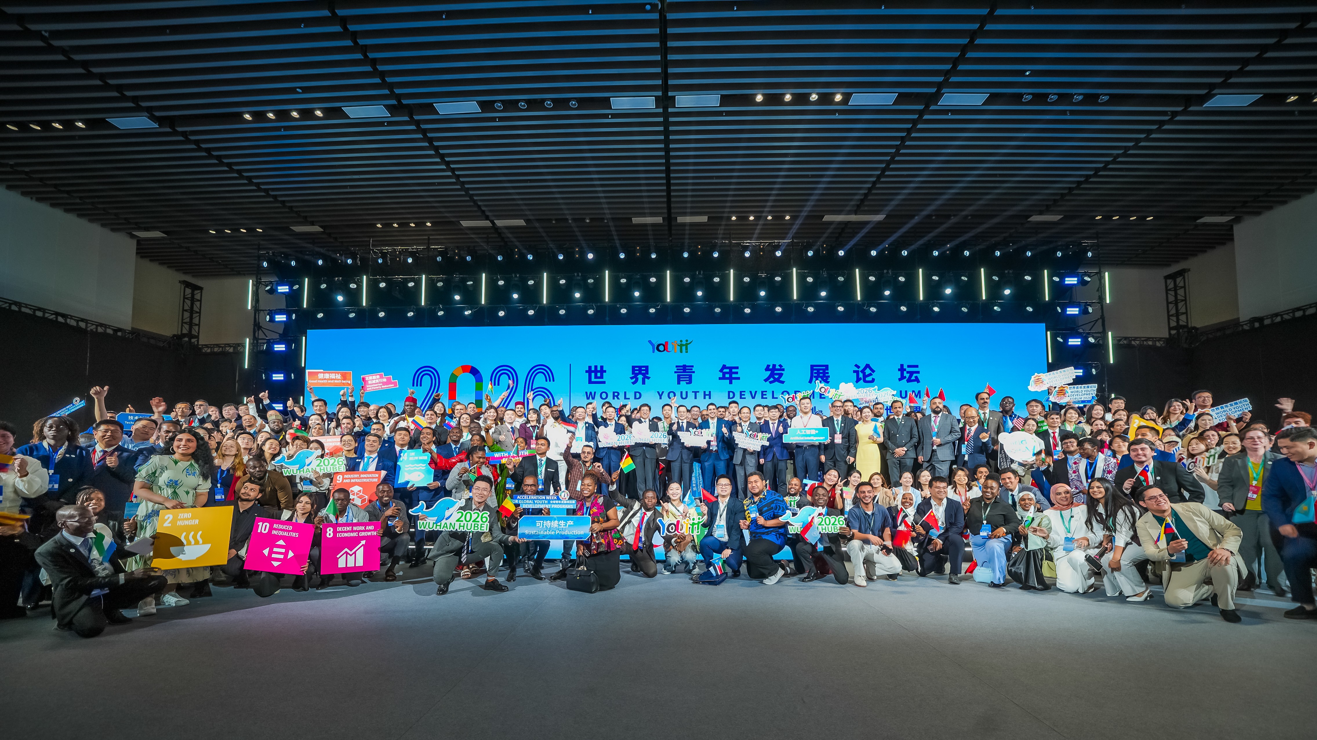 500名各国青年齐聚武汉！2026世界青年发展论坛在武汉开幕，全球青年共话变革与未来