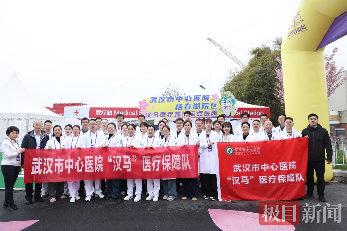 武汉市中心医院医疗保障队护航”汉马“.JPG