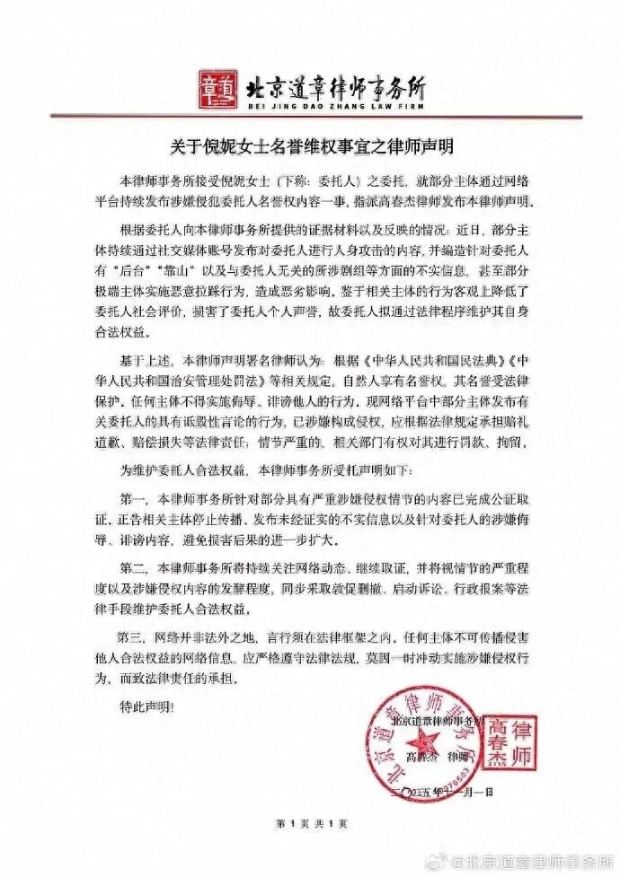 王家卫多段录音曝光，倪妮回应