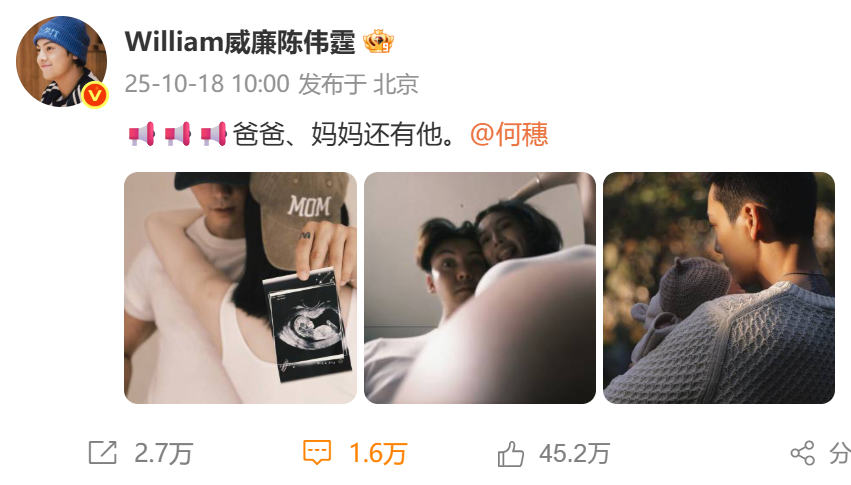 王晶称赞陈伟霆是一个好演员：他花了很长时间才红；此前陈伟霆官宣与超模何穗生子