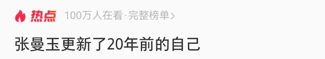 张曼玉20年前也这么时尚！本人曝光珍贵画面：再看依然回味无穷