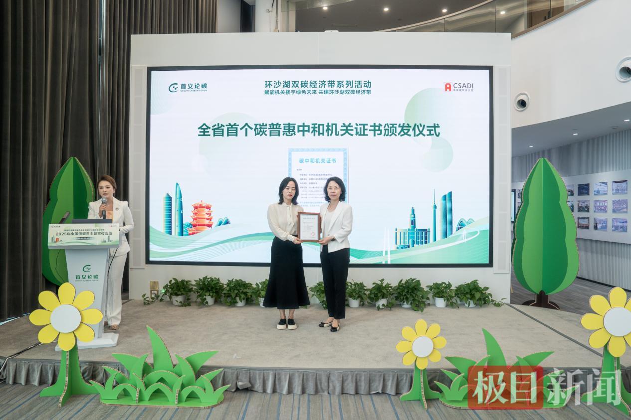 碳中和发证.png