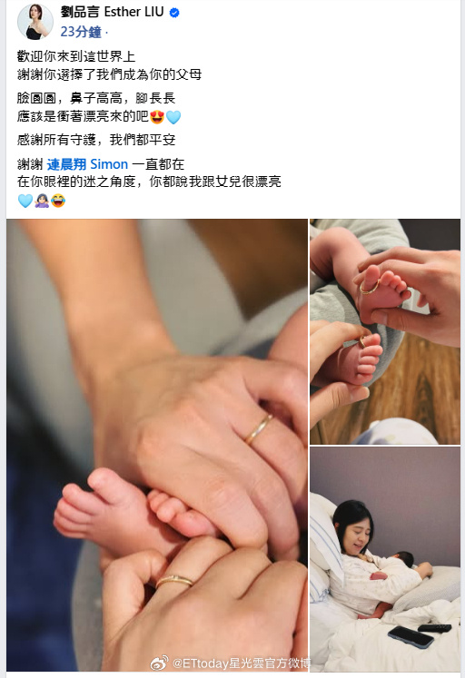 刘品言晒照官宣生女：孩子脸圆鼻子高，欢迎来到这个世界上，谢谢选择我们成为父母，我们都平安；其老公称自己已是“女儿傻瓜”