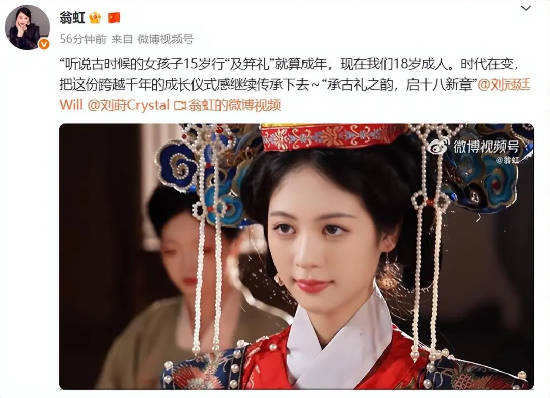 翁虹为18岁女儿办中式成人礼，泪洒现场！