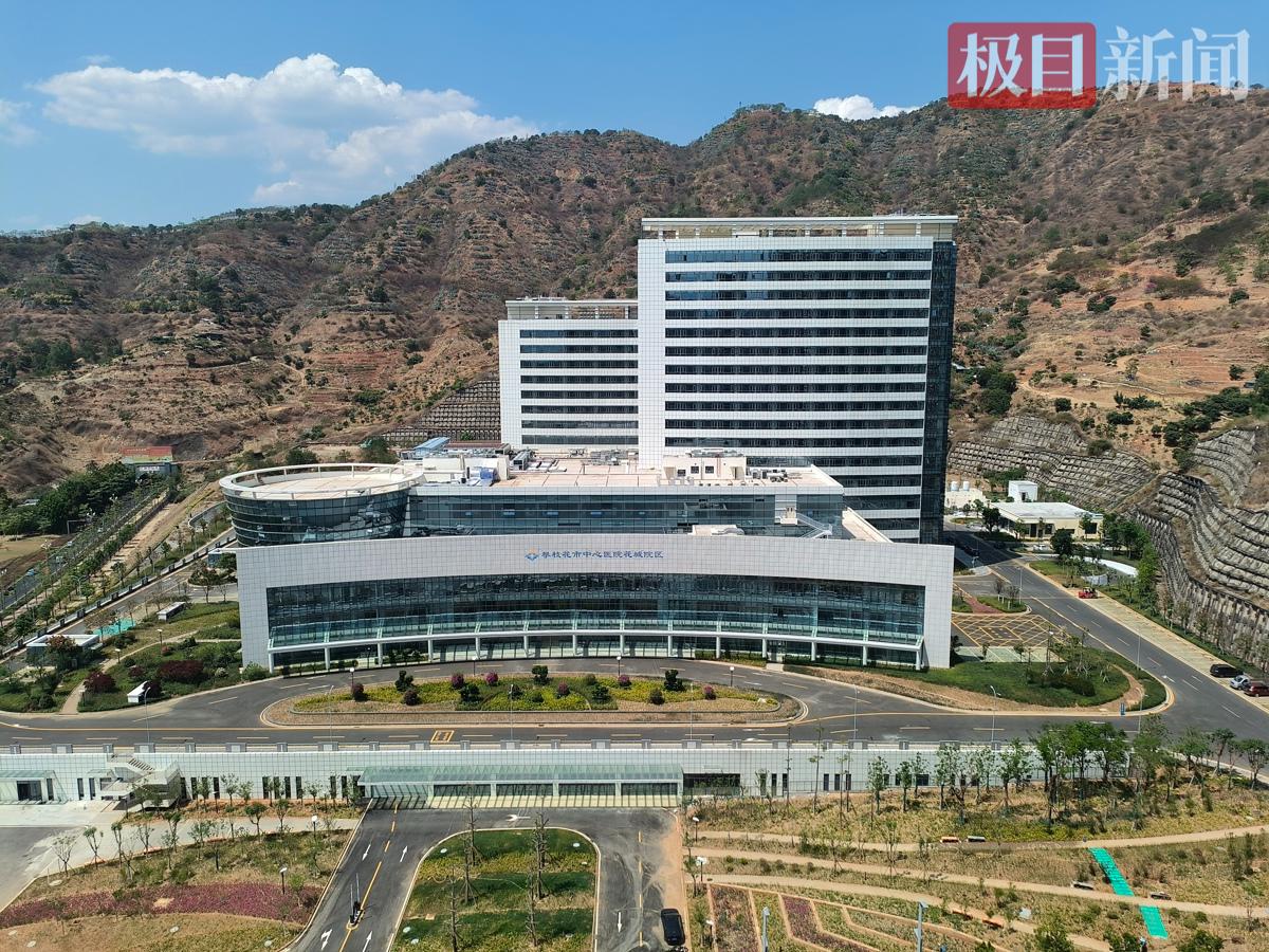 攀枝花市中心医院（花城院区）.jpg