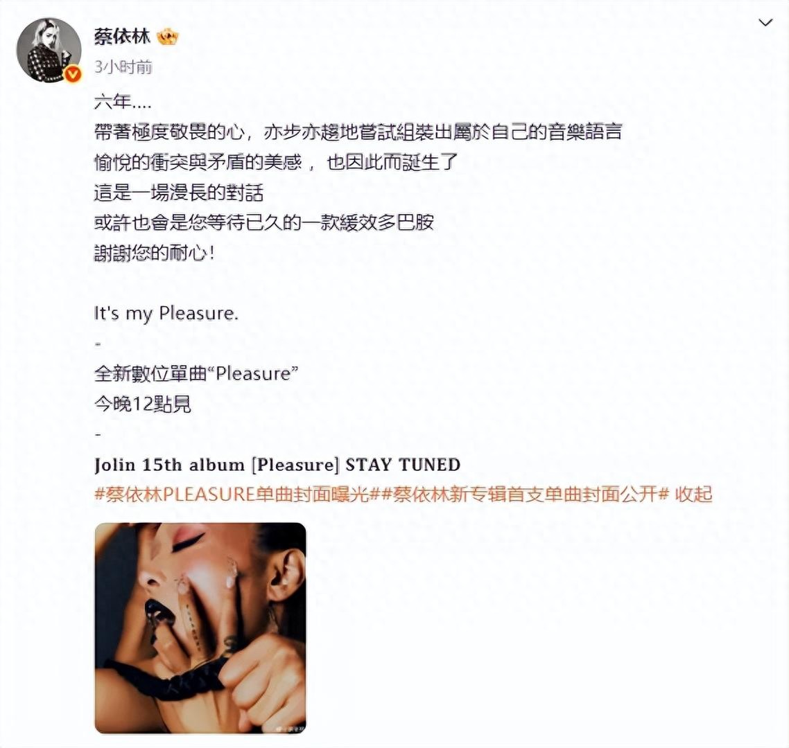 44岁蔡依林，官宣喜讯！