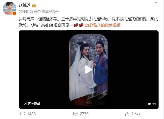 72岁赵雅芝重游雷峰塔忆旧情：再见面还想喊一声“姐姐、官人、娘子”