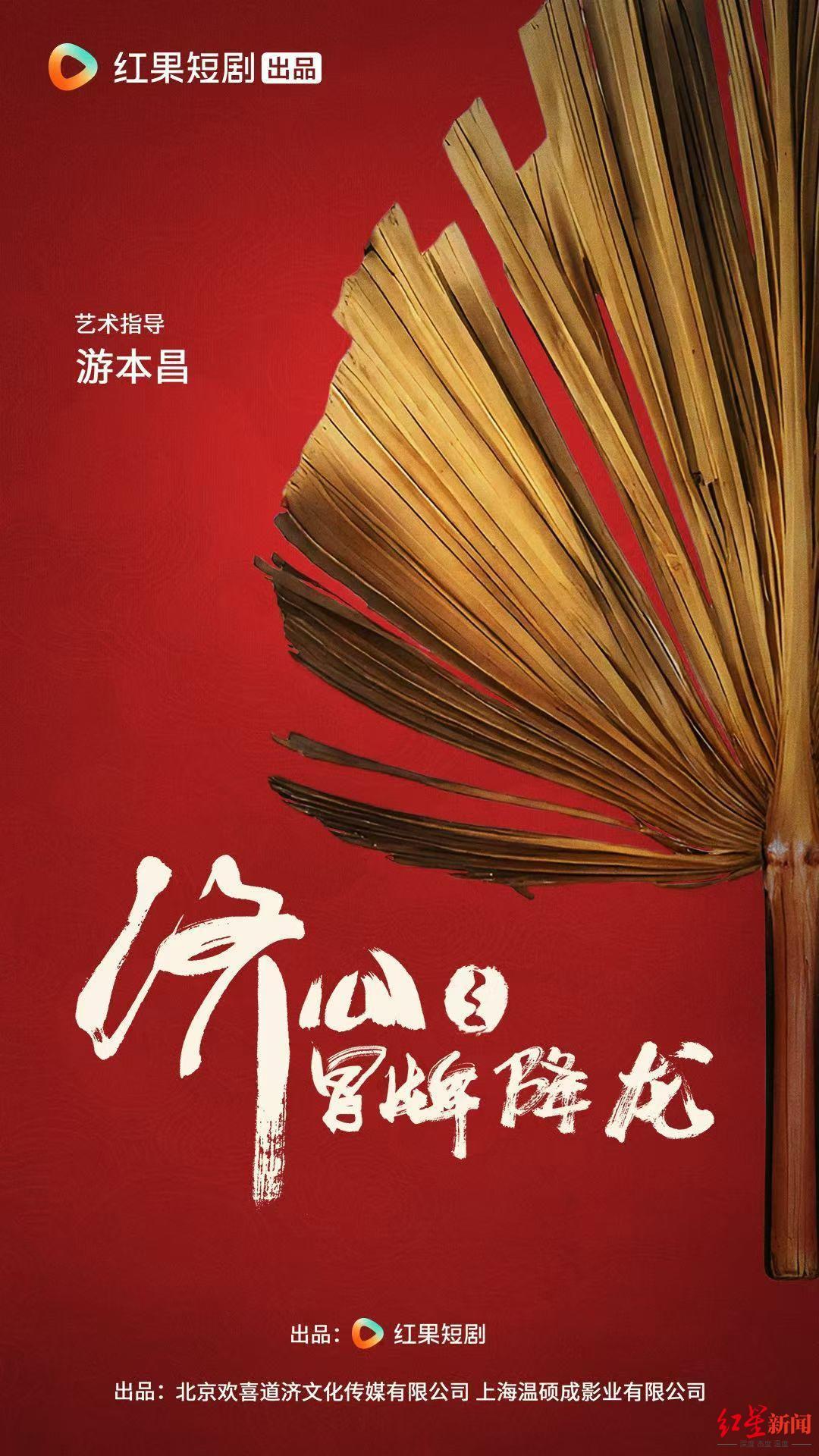 游本昌确认参演微短剧，将以数字人的方式还原年轻济公