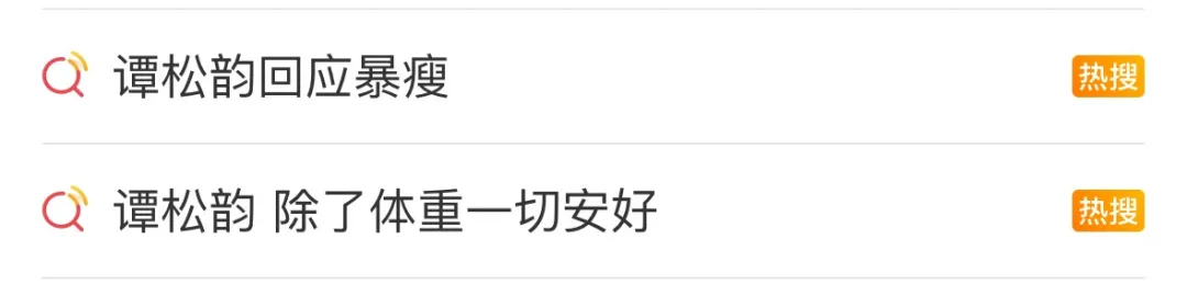 35岁谭松韵回应暴瘦：一切安好，可能除了体重!评论区竟成美食鉴赏大会