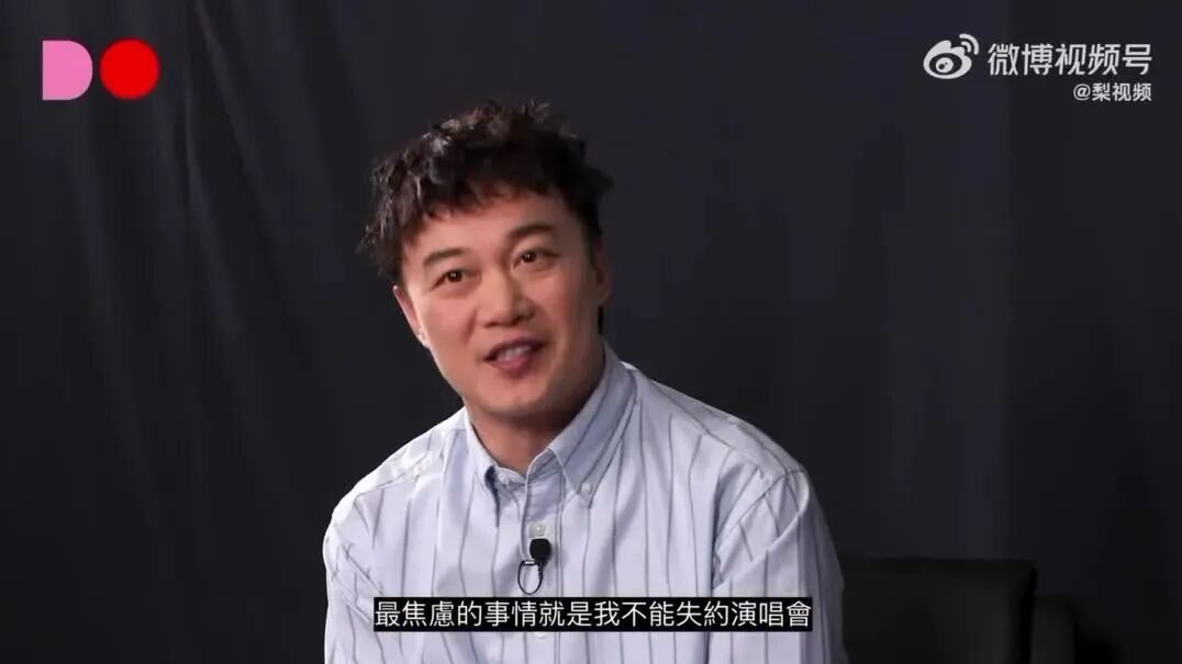 歌手陈奕迅再次回应焦虑症：病情好转了一大半，目前一直在服药