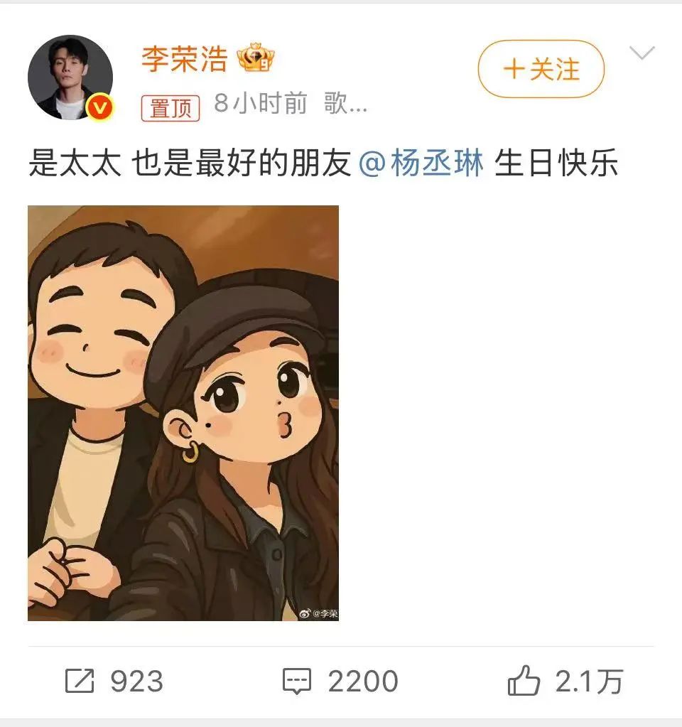 好甜！李荣浩连续11年发文为杨丞琳庆生：是太太也是最好的朋友