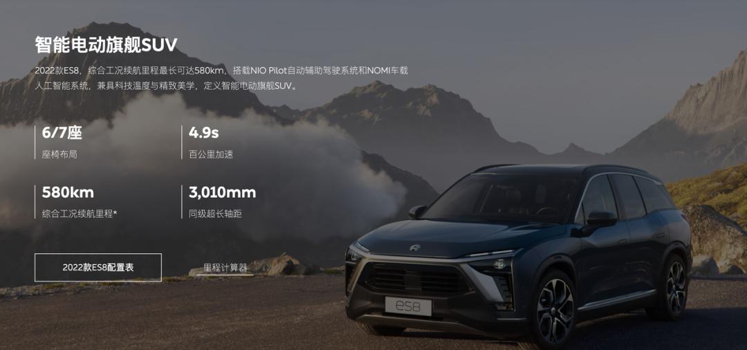 图源：蔚来官网