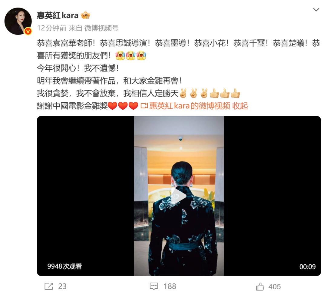 惠英红回应未获金鸡奖：不会放弃，明年带着作品再会