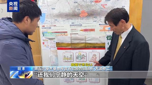 日本居民持续诉讼美军基地噪音扰民 近50年难获安宁-第1张-今日快讯-河北元硕人力资源服务有限公司