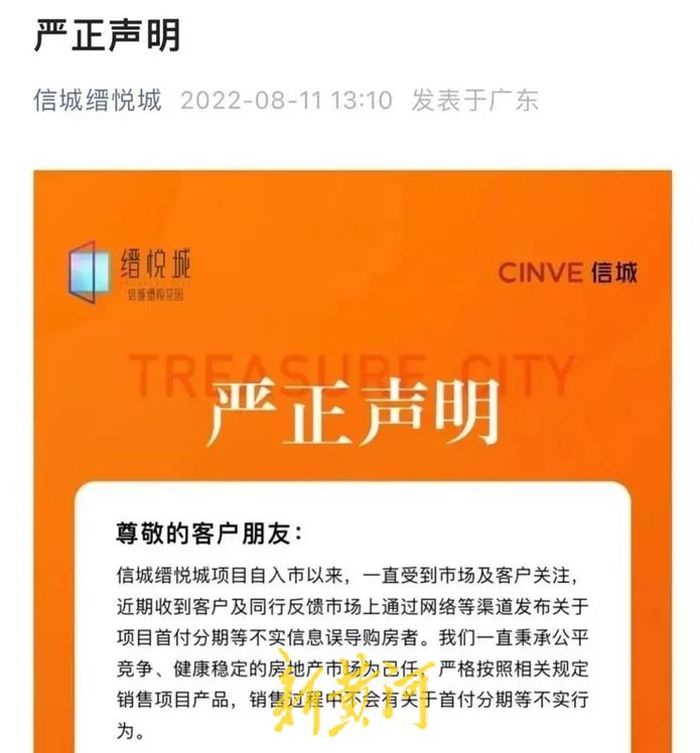 深圳出现“一成首付”楼盘？销售人员证实：首付不够可帮忙办理小额贷 | 极目新闻