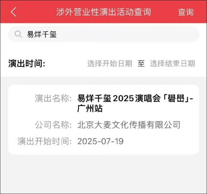今天易烊千玺一条消息，带火两个字！很多人没见过