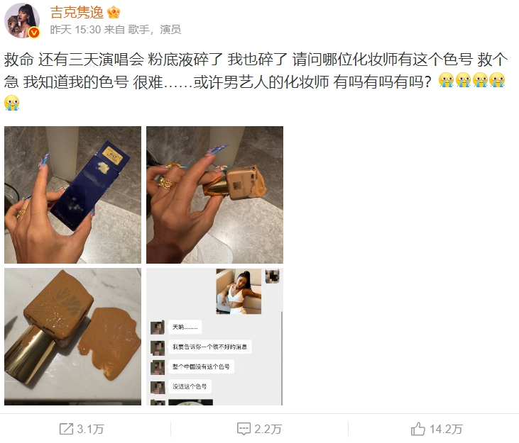 吉克隽逸微博发文求助，沙溢回复后冲上热搜！网友：笑不活了
