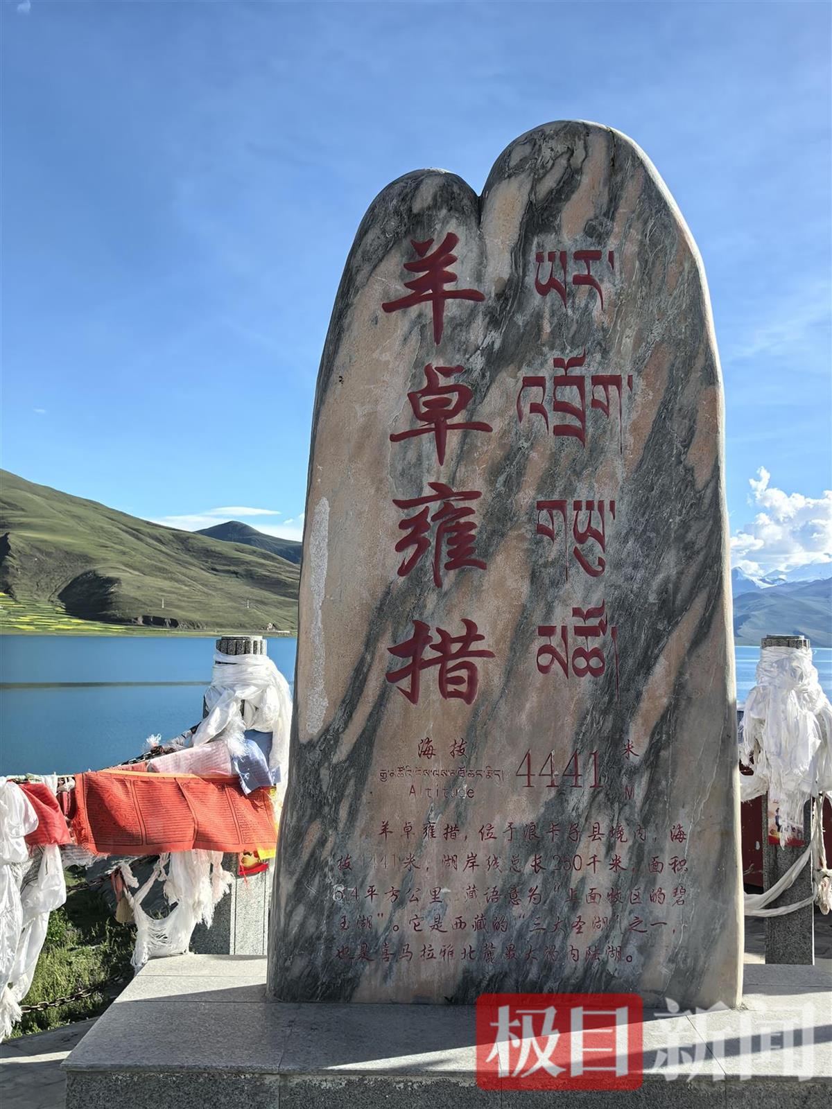 羊卓雍措海拔4441米.jpg