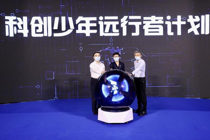 全球青少年人工智能教育峰会在沪开幕 促进青少年数字素养提升