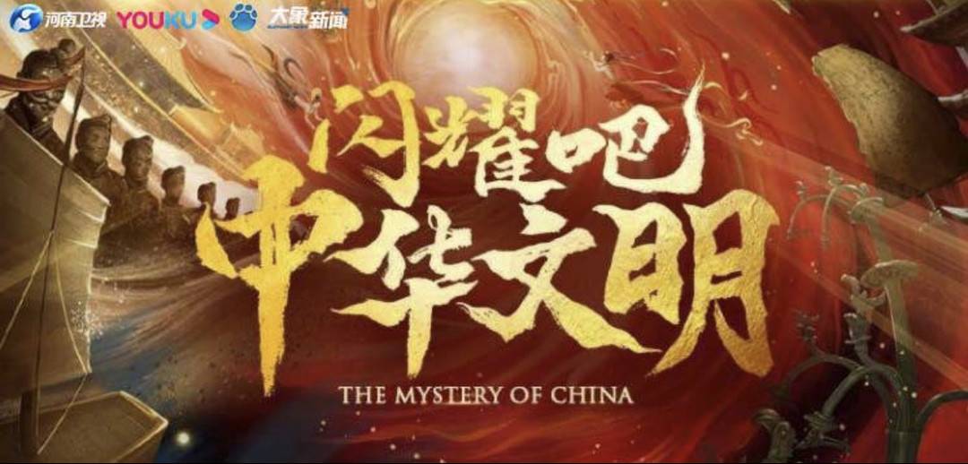 悬疑推理加热血国漫 《闪耀吧！中华文明》总制片人李炳：用新的表达方式讲新故事 | 极目新闻