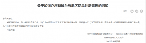 微信截图_20221108173326