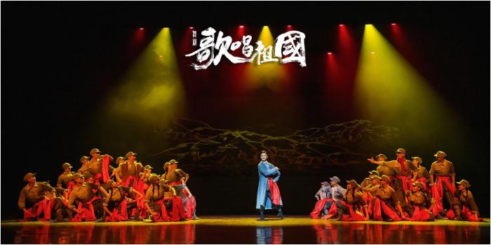 舞剧《歌唱祖国》资料剧照 剧组供图