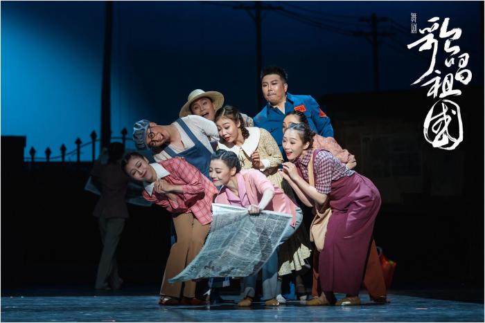 舞剧《歌唱祖国》资料剧照 剧组供图