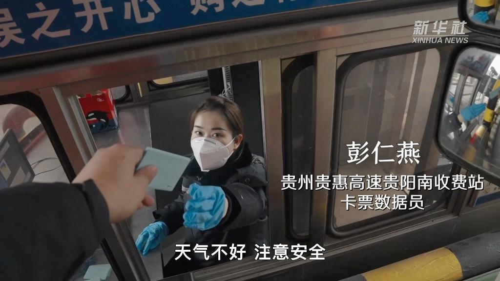 新华全媒+｜他们，温暖守护公路春运 | 极目新闻