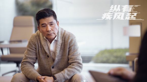 《纵有疾风起》收官 靳东宋佳迎风而上照亮人生旅程